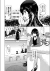 外でなんてダメッ！ -25歳OLがはじめて知る解放’姦’…【合本版】試し読み10ページ