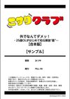 外でなんてダメッ！ -25歳OLがはじめて知る解放’姦’…【合本版】試し読み11ページ