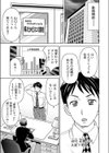 ヤラレちゃうマッサージ屋さん -女体化したら声なんてガマンできねぇよ！【合本版】試し読み5ページ