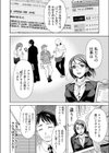 ヤラレちゃうマッサージ屋さん -女体化したら声なんてガマンできねぇよ！【合本版】試し読み6ページ
