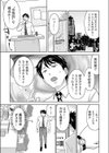 ヤラレちゃうマッサージ屋さん -女体化したら声なんてガマンできねぇよ！【合本版】試し読み8ページ