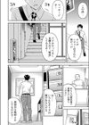 ヤラレちゃうマッサージ屋さん -女体化したら声なんてガマンできねぇよ！【合本版】試し読み10ページ