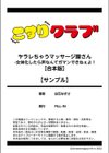 ヤラレちゃうマッサージ屋さん -女体化したら声なんてガマンできねぇよ！【合本版】試し読み11ページ