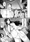 Hへのハードルが低すぎる村 〜女子大生が夏休みに訪れたのは誰とでもヤッちゃう村でした〜【合本版】試し読み3ページ