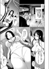 Hへのハードルが低すぎる村 〜女子大生が夏休みに訪れたのは誰とでもヤッちゃう村でした〜【合本版】試し読み7ページ