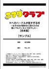 Hへのハードルが低すぎる村 〜女子大生が夏休みに訪れたのは誰とでもヤッちゃう村でした〜【合本版】試し読み13ページ