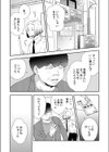 堕ちていく娘たち私がぷちオナ店で働く理由【合本版】試し読み7ページ