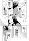 堕ちていく娘たち私がぷちオナ店で働く理由【合本版】試し読み8ページ