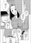 堕ちていく娘たち私がぷちオナ店で働く理由【合本版】試し読み9ページ