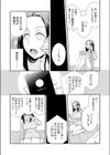 堕ちていく娘たち私がぷちオナ店で働く理由【合本版】試し読み13ページ