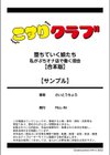 堕ちていく娘たち私がぷちオナ店で働く理由【合本版】試し読み15ページ