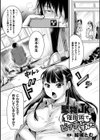 二次元コミックマガジン 憑依で！催●で！ ヒロイン淫乱化大作戦試し読み19ページ