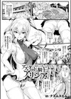 アズダロトの騎士アリシア〜破滅へと導いた服従の呪い〜試し読み1ページ