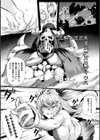 アズダロトの騎士アリシア〜破滅へと導いた服従の呪い〜試し読み2ページ