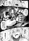アズダロトの騎士アリシア〜破滅へと導いた服従の呪い〜試し読み4ページ