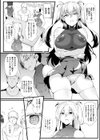 アズダロトの騎士アリシア〜破滅へと導いた服従の呪い〜試し読み7ページ