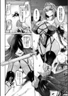 対魔騎士カルラ〜A knight fallen in lust〜試し読み2ページ