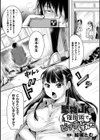 堅物JKを催●術でビッチにしてみた試し読み1ページ
