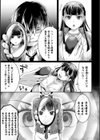 堅物JKを催●術でビッチにしてみた試し読み3ページ