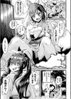 淫乱お狐憑依譚試し読み3ページ
