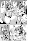 淫乱お狐憑依譚試し読み7ページ
