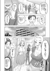 むちむち歓迎会試し読み4ページ