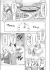 むちむち歓迎会試し読み5ページ