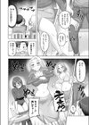 むちむち歓迎会試し読み6ページ