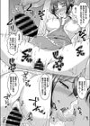 女上司すでにオちてる。試し読み8ページ