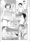志津香の海試し読み3ページ