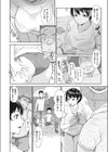 志津香の海試し読み4ページ