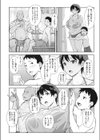 志津香の海試し読み8ページ