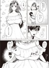 初めてのデート試し読み2ページ