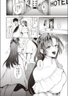 初めてのデート試し読み4ページ