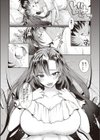 初めてのデート試し読み6ページ