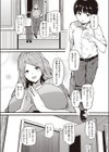 仕返しタイム試し読み2ページ
