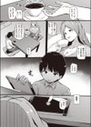 仕返しタイム試し読み3ページ