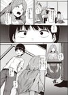 仕返しタイム試し読み6ページ