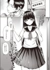 いたずら試し読み1ページ