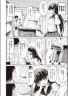 いたずら試し読み2ページ