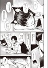 いたずら試し読み3ページ