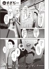 あいたくて試し読み1ページ