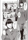 あいたくて試し読み2ページ