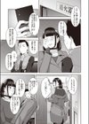 あいたくて試し読み3ページ