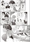 ランナーズハイ試し読み3ページ