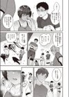 ランナーズハイ試し読み5ページ