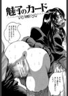 少女乱交許可証【1話試し読み付き】試し読み8ページ