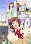 ユルすぎる人妻〜町内全員穴兄弟〜（フルカラー）【電子単行本版】試し読み4ページ