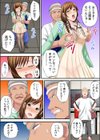 ユルすぎる人妻〜町内全員穴兄弟〜（フルカラー）【電子単行本版】試し読み8ページ