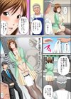 ユルすぎる人妻〜町内全員穴兄弟〜（フルカラー）【電子単行本版】試し読み10ページ